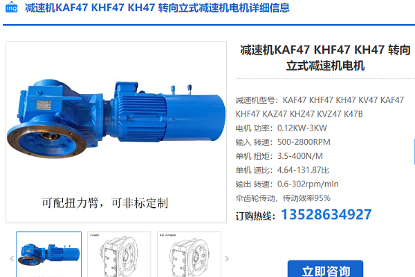 KH47減速電機