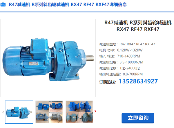 R47減速機