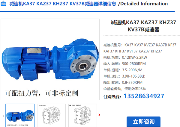 KA37減速電機