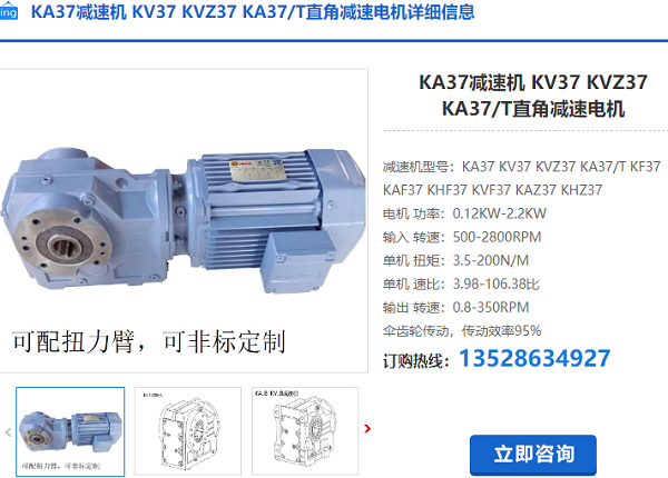 KA37減速電機